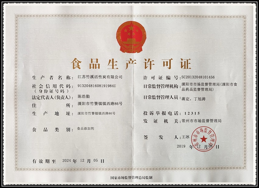 食品生��许可�? title=